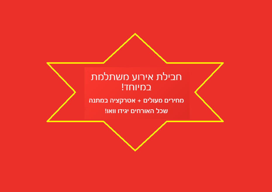 המלצה מלקוח